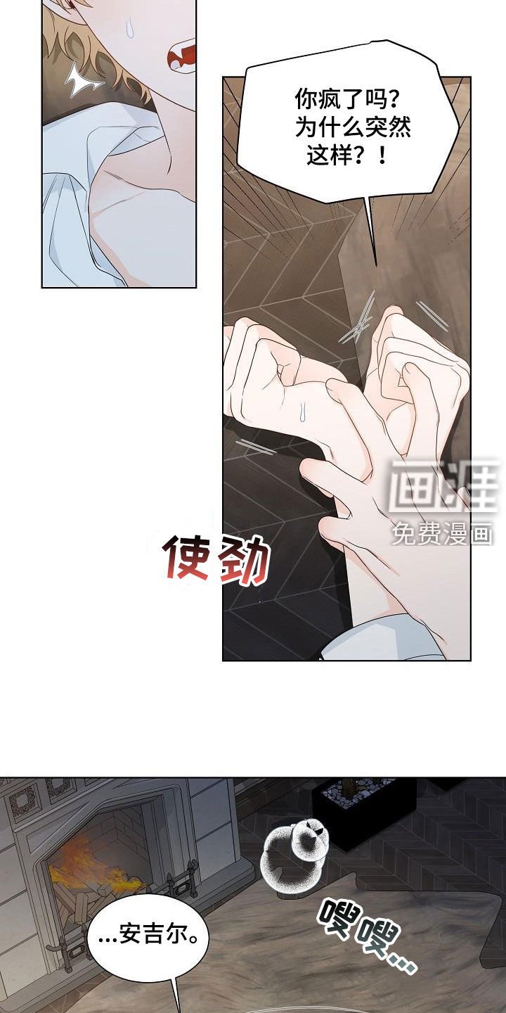 第44章：发狂