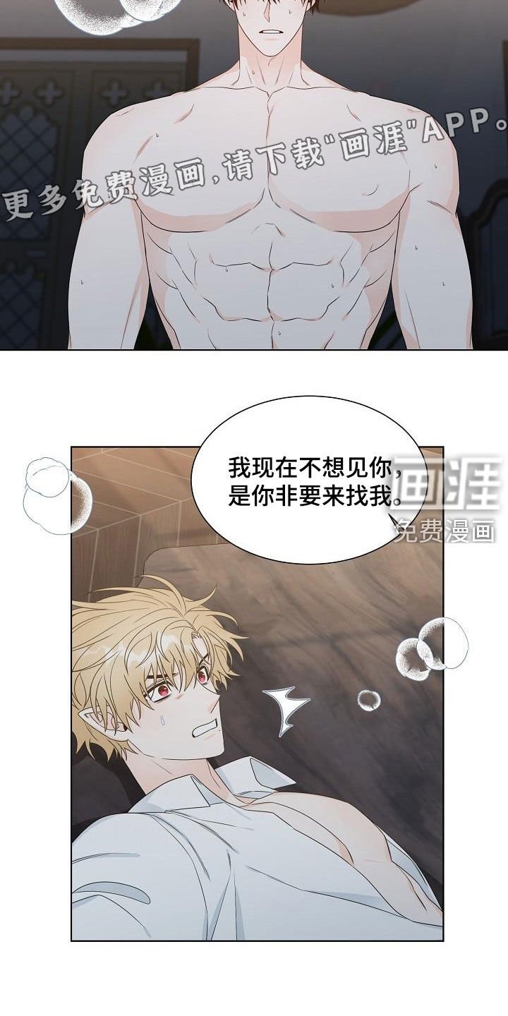 第44章：发狂