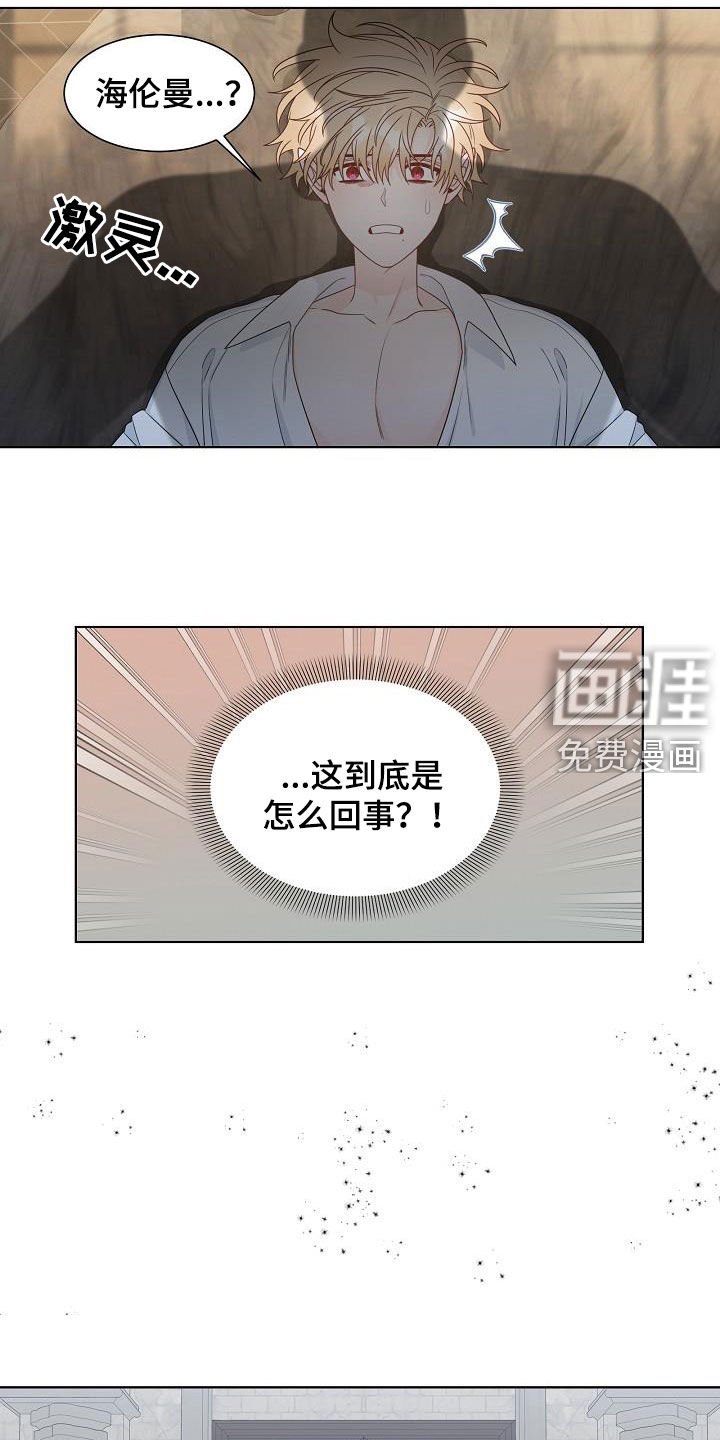 第44章：发狂