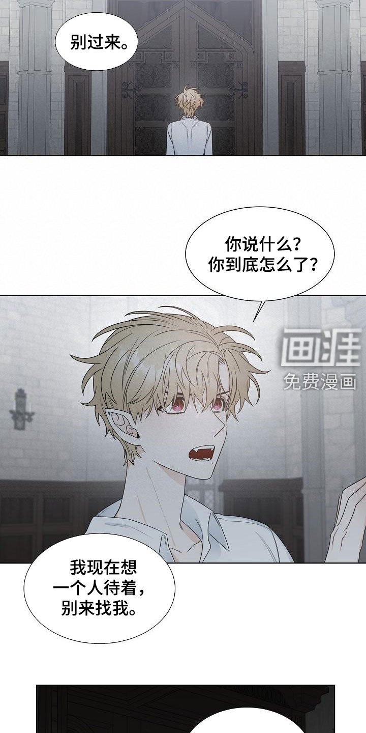 第44章：发狂