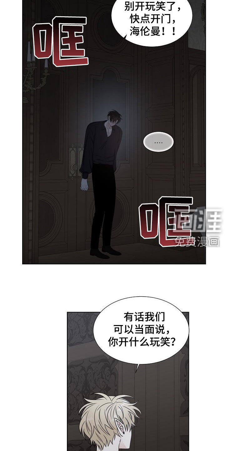 第44章：发狂