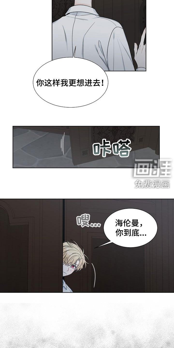 第44章：发狂