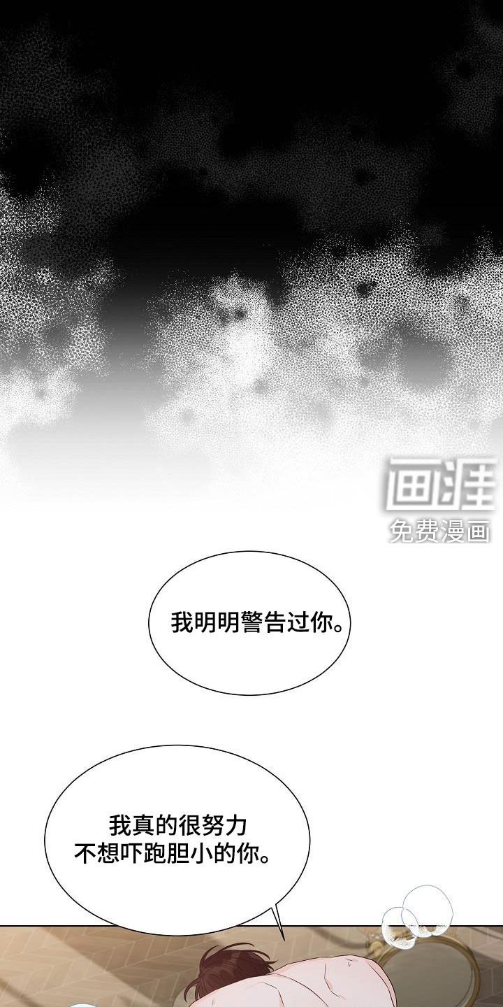 第44章：发狂