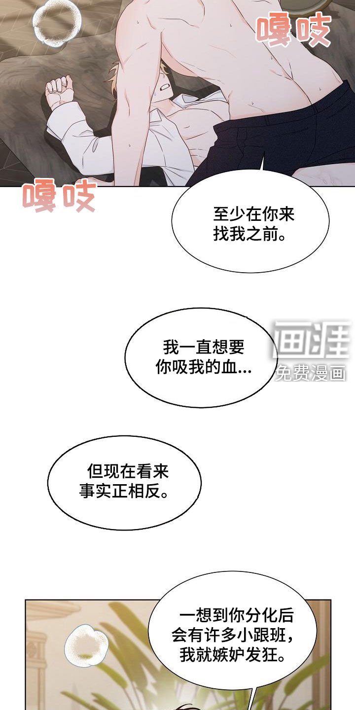 第44章：发狂
