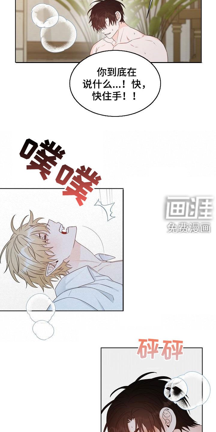 第44章：发狂