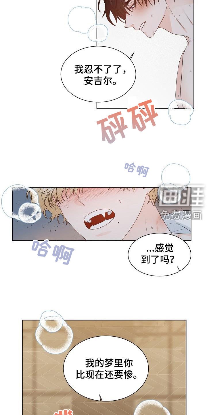 第44章：发狂