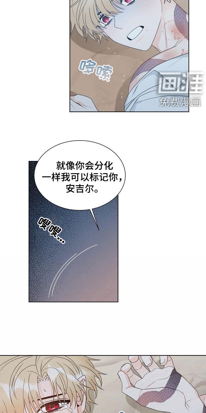 第45章：你毁了我！