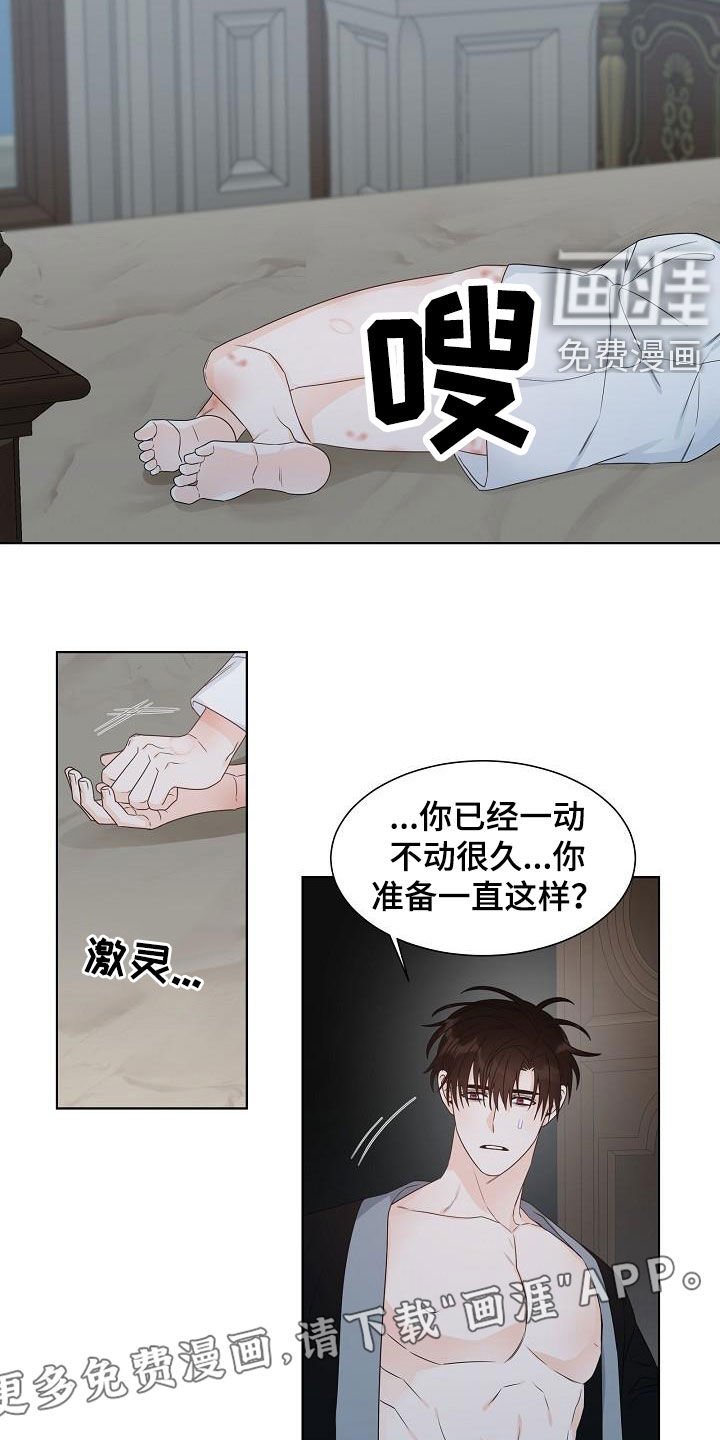 第45章：你毁了我！