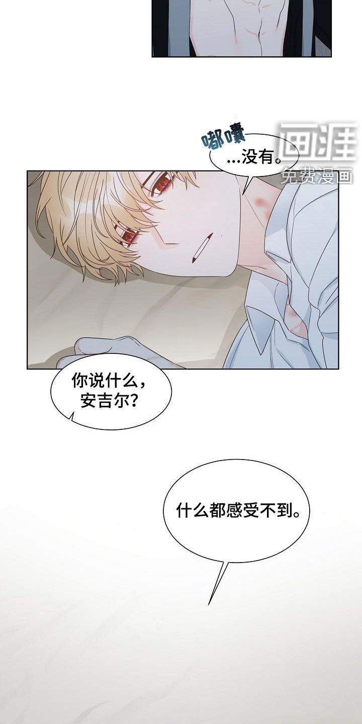 第45章：你毁了我！