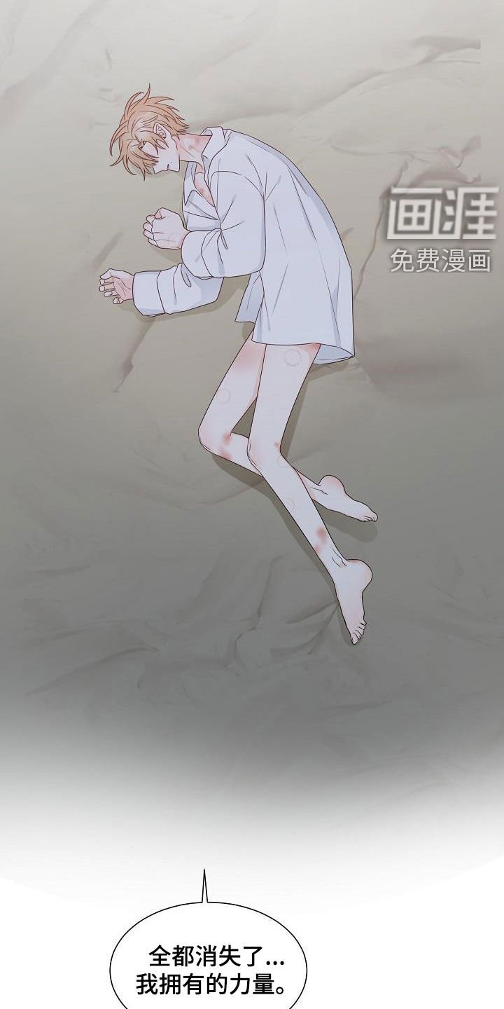 第45章：你毁了我！