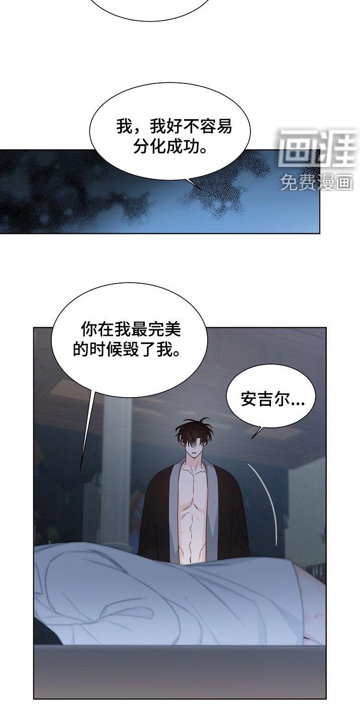 第45章：你毁了我！