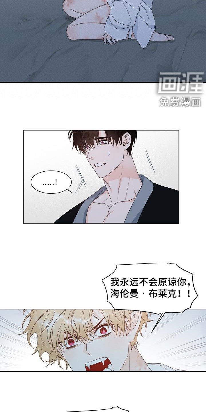 第45章：你毁了我！