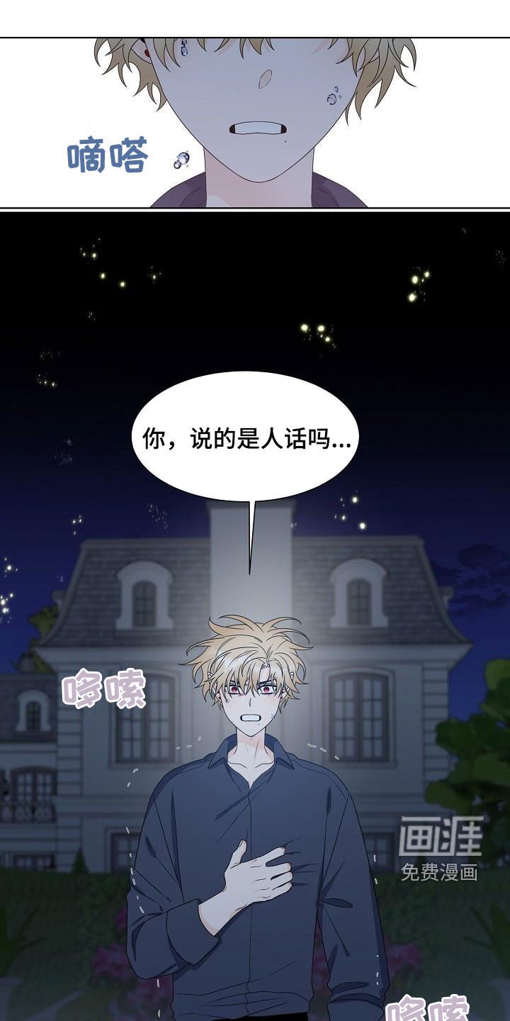 第47章：猎人