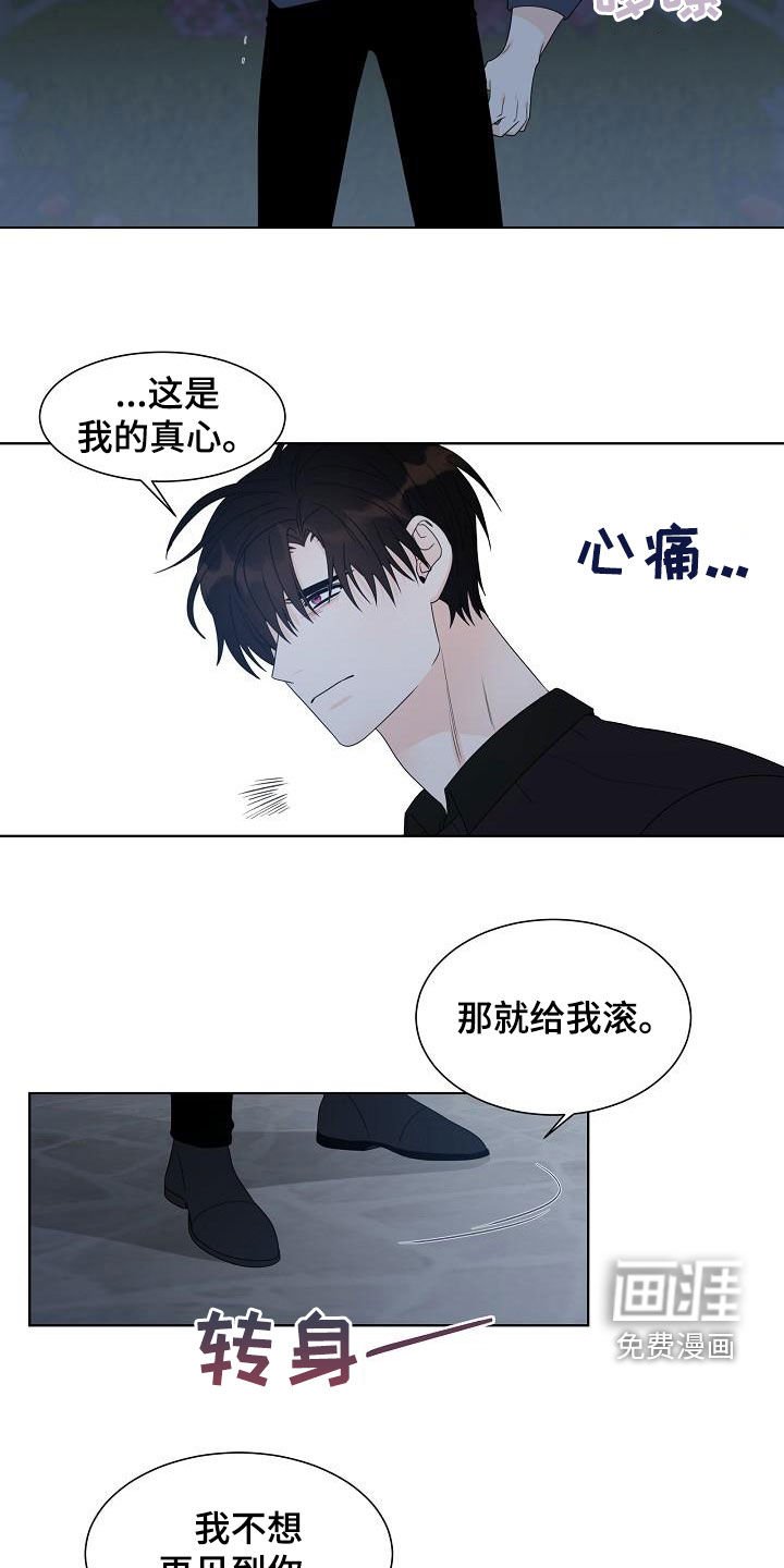 第47章：猎人