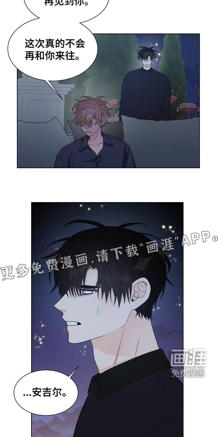 第47章：猎人