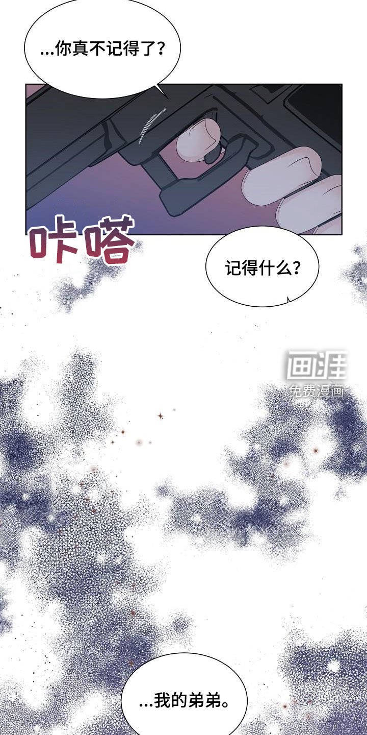 第48章：弟弟
