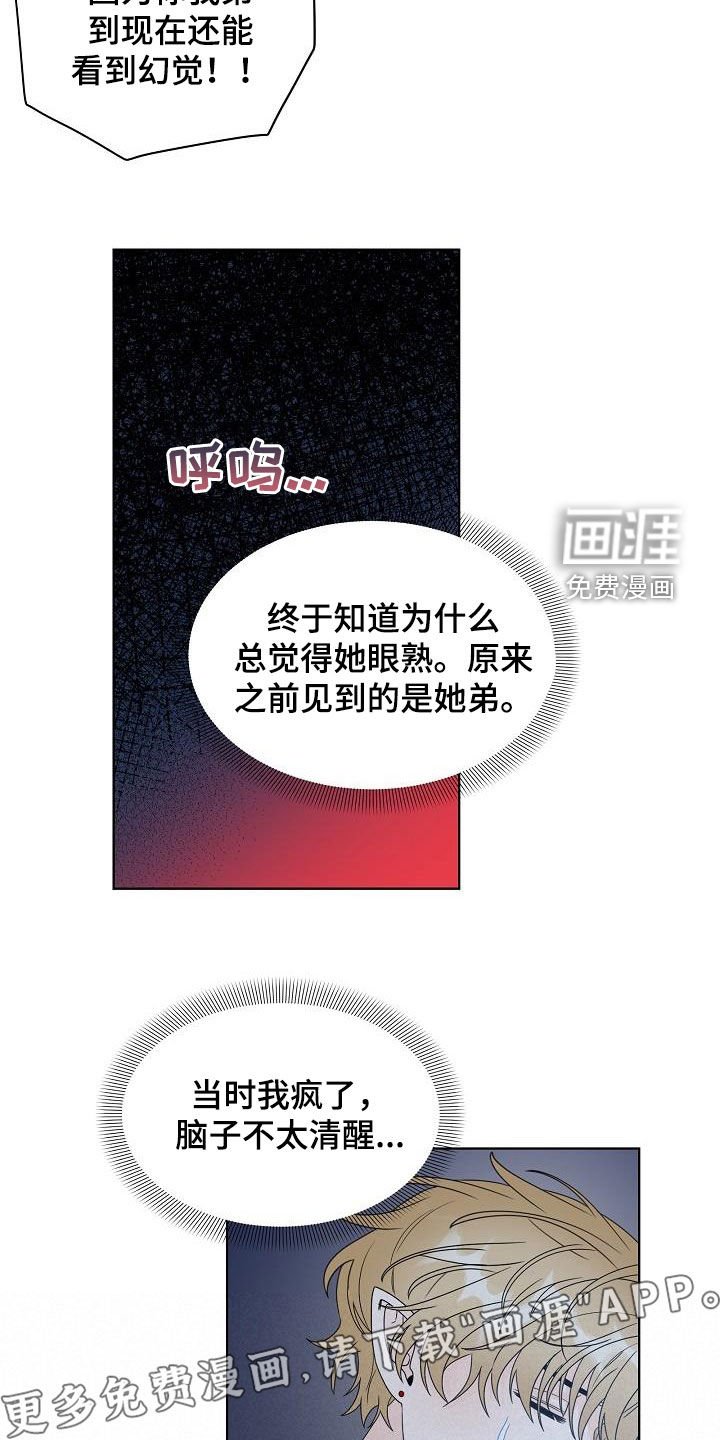 第49章：没有帮手