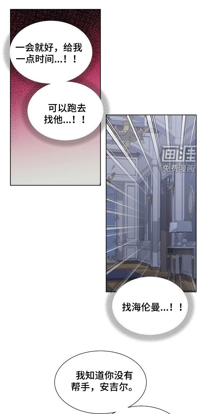 第49章：没有帮手
