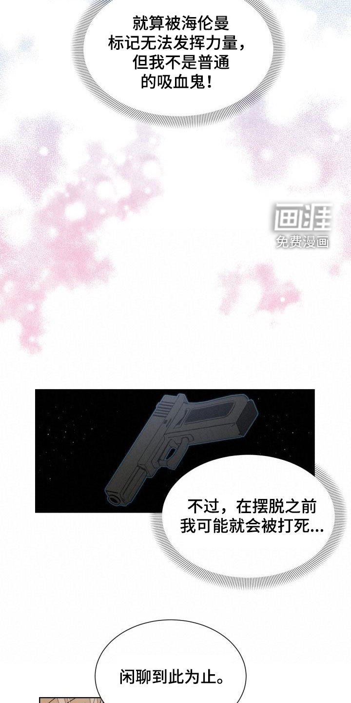 第50章：挡枪