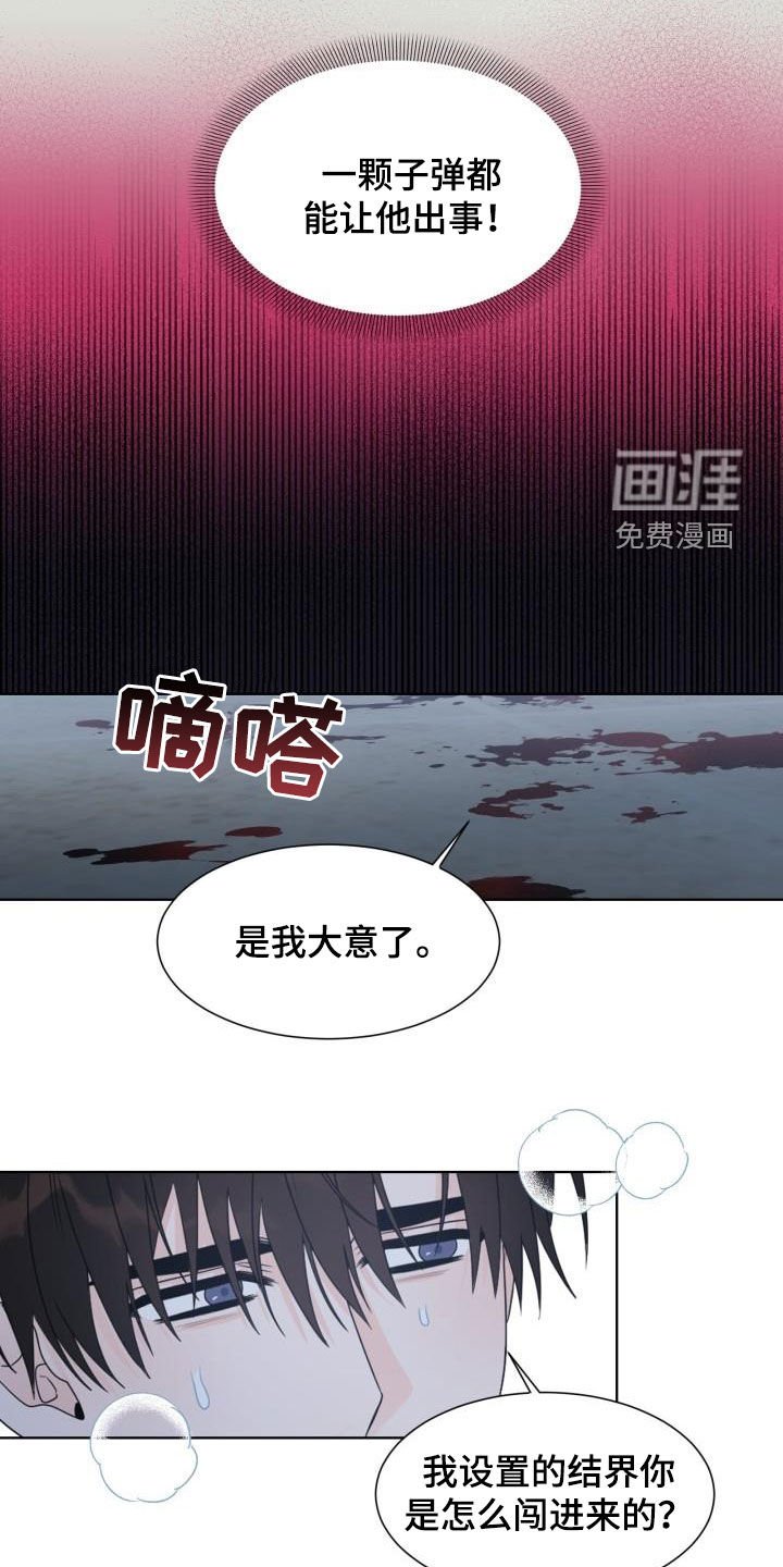 第50章：挡枪