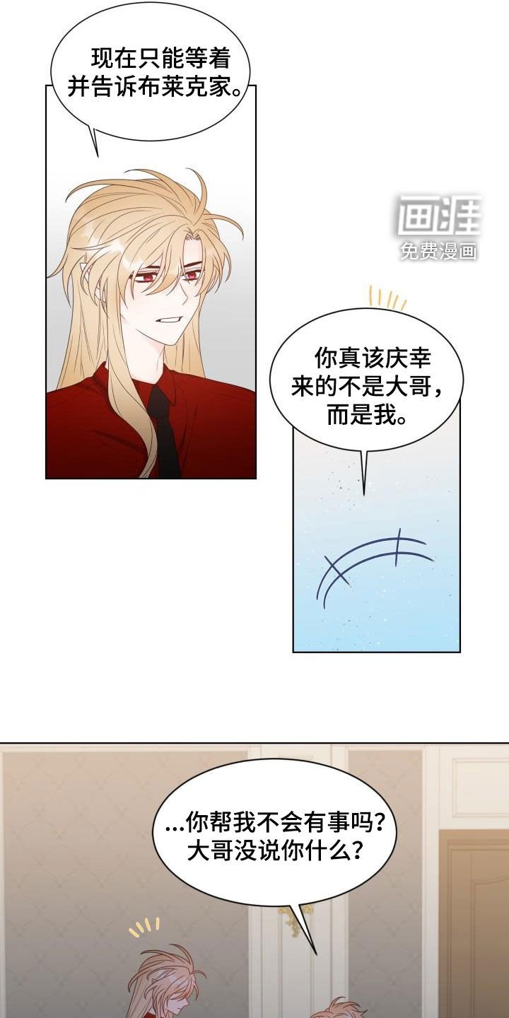 第52章：不容乐观