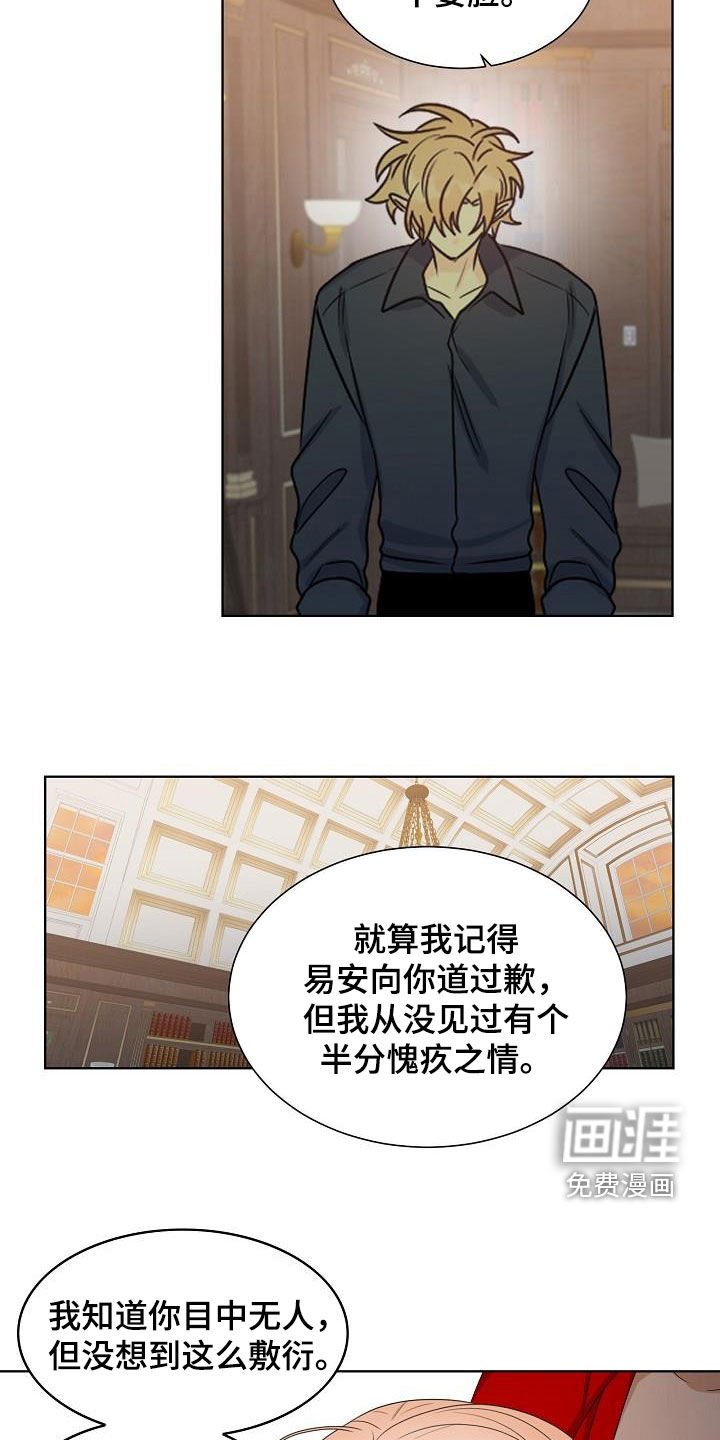 第55章：认错