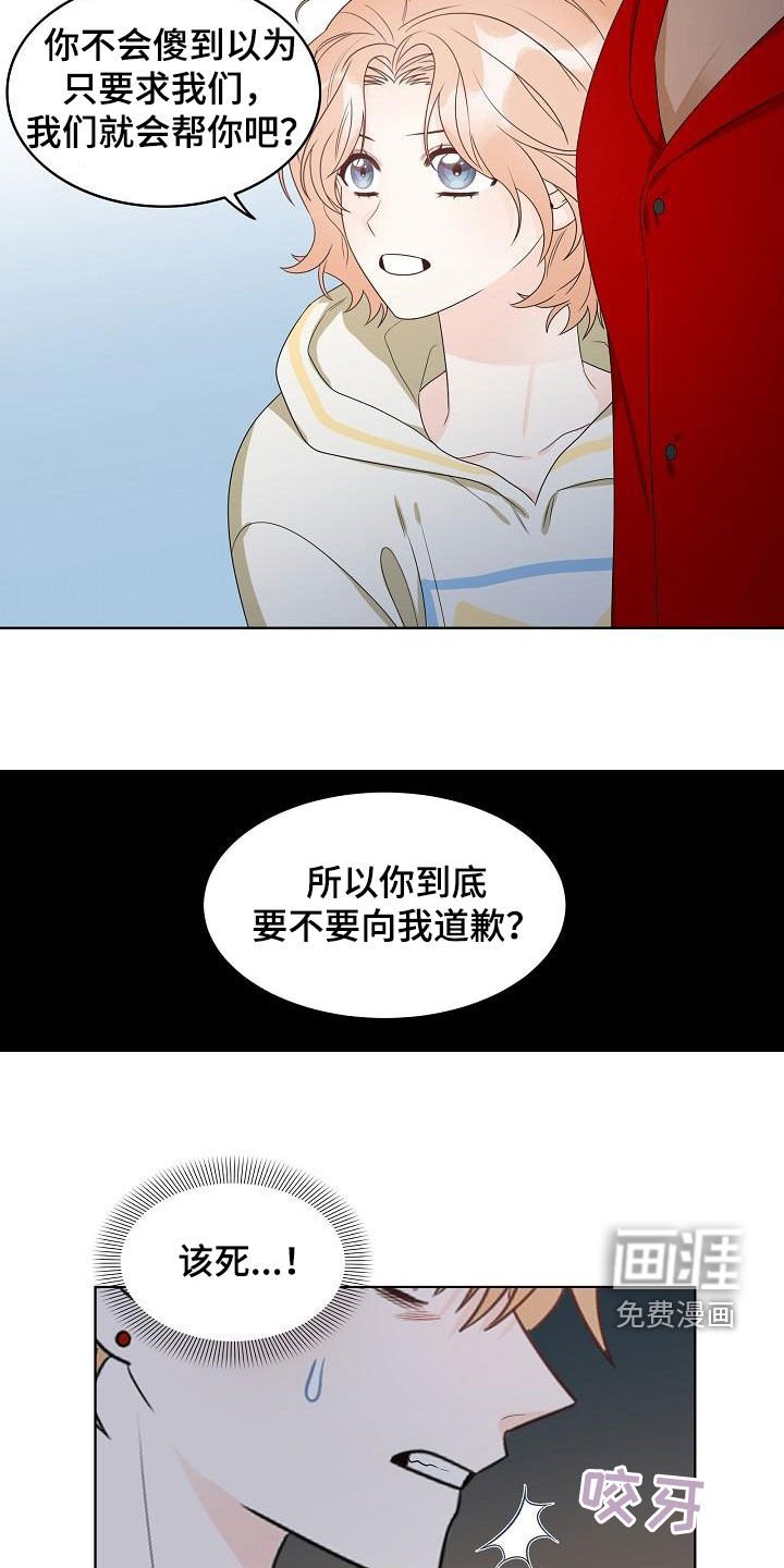 第55章：认错