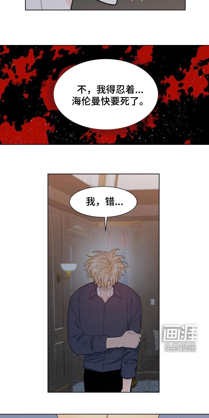第55章：认错