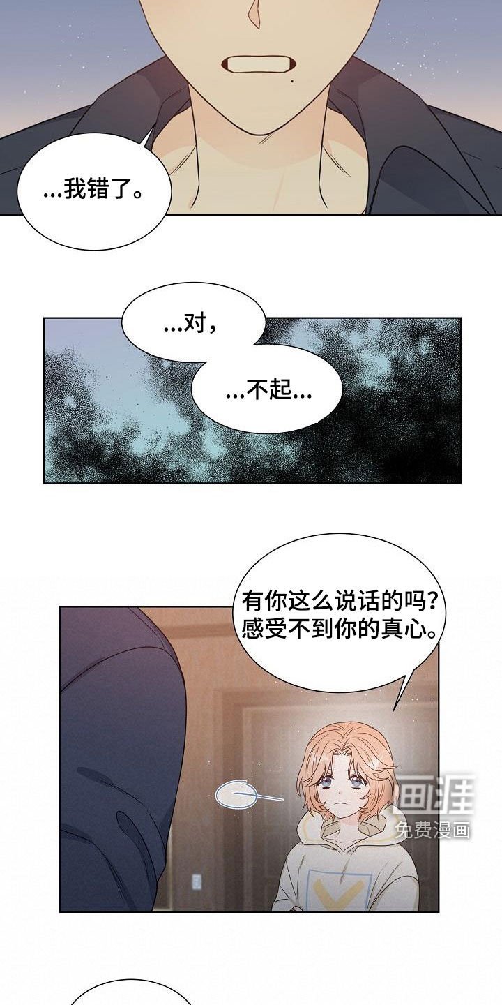 第55章：认错