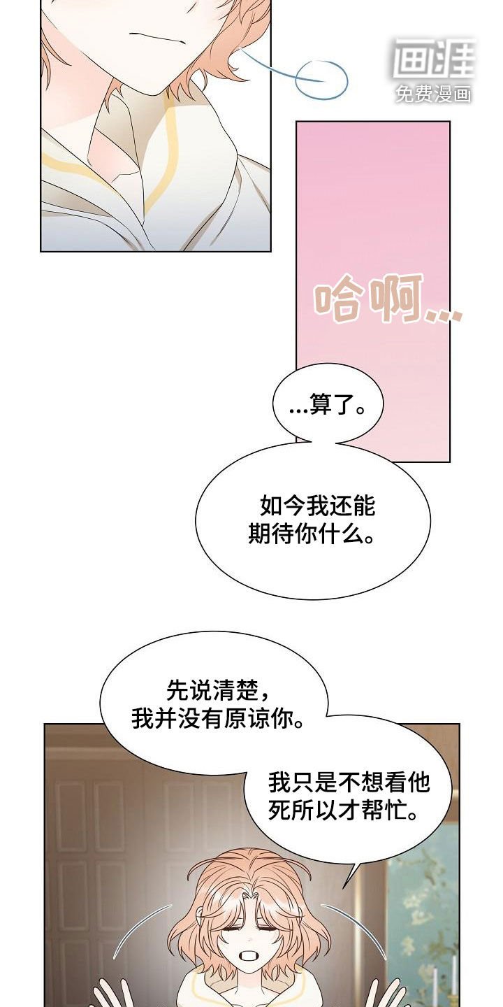 第56章：拒绝治疗