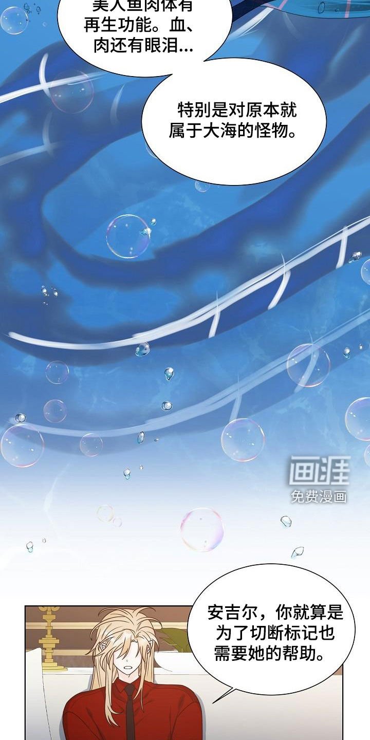 第56章：拒绝治疗