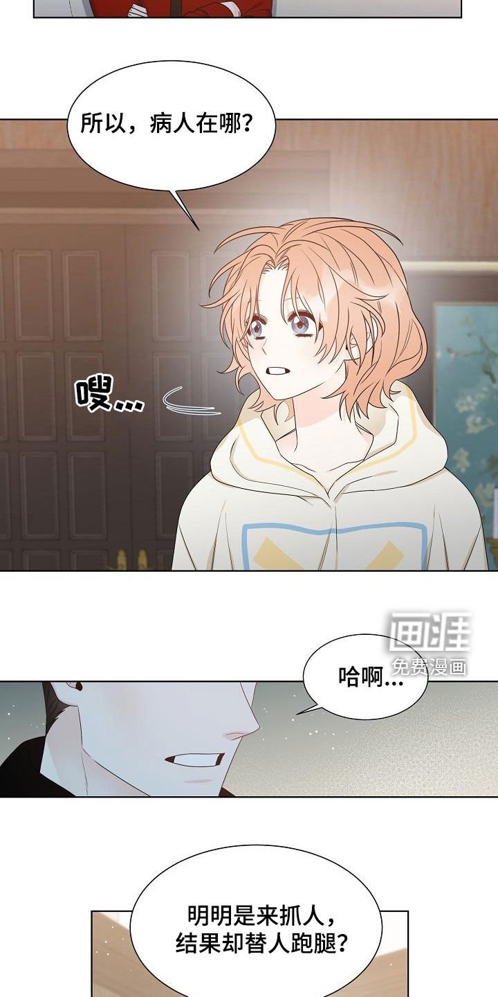 第56章：拒绝治疗