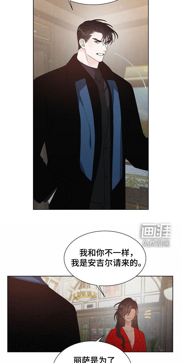 第56章：拒绝治疗