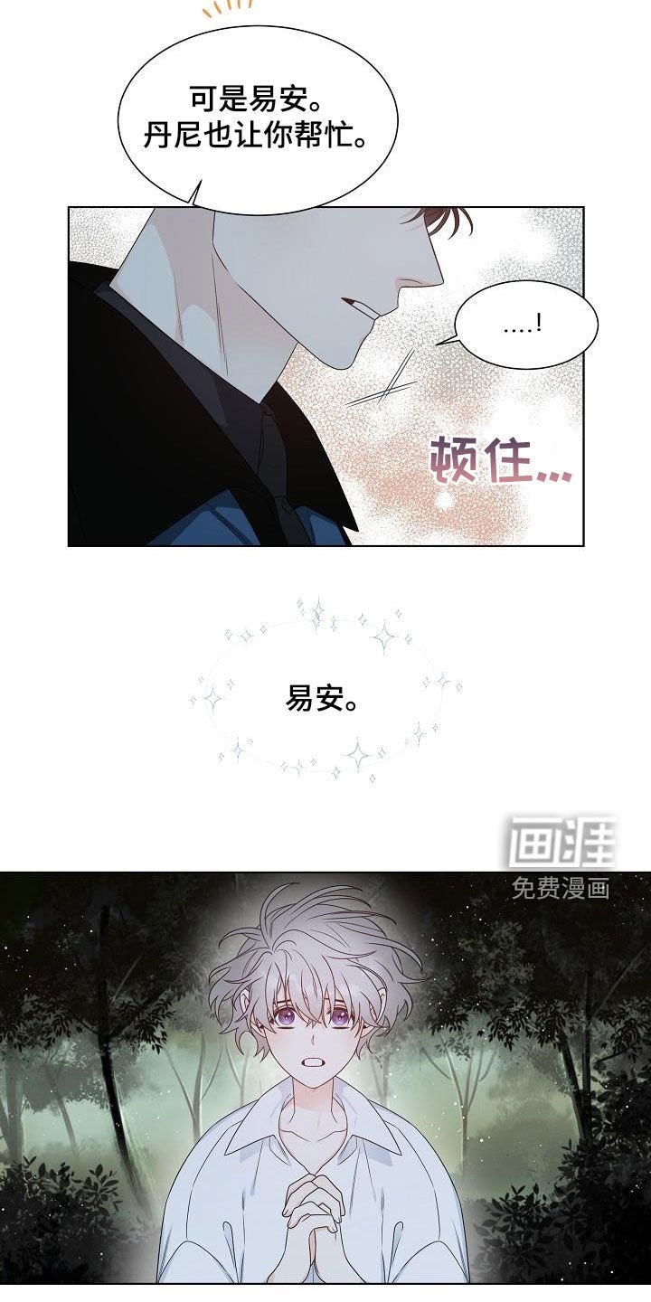 第56章：拒绝治疗