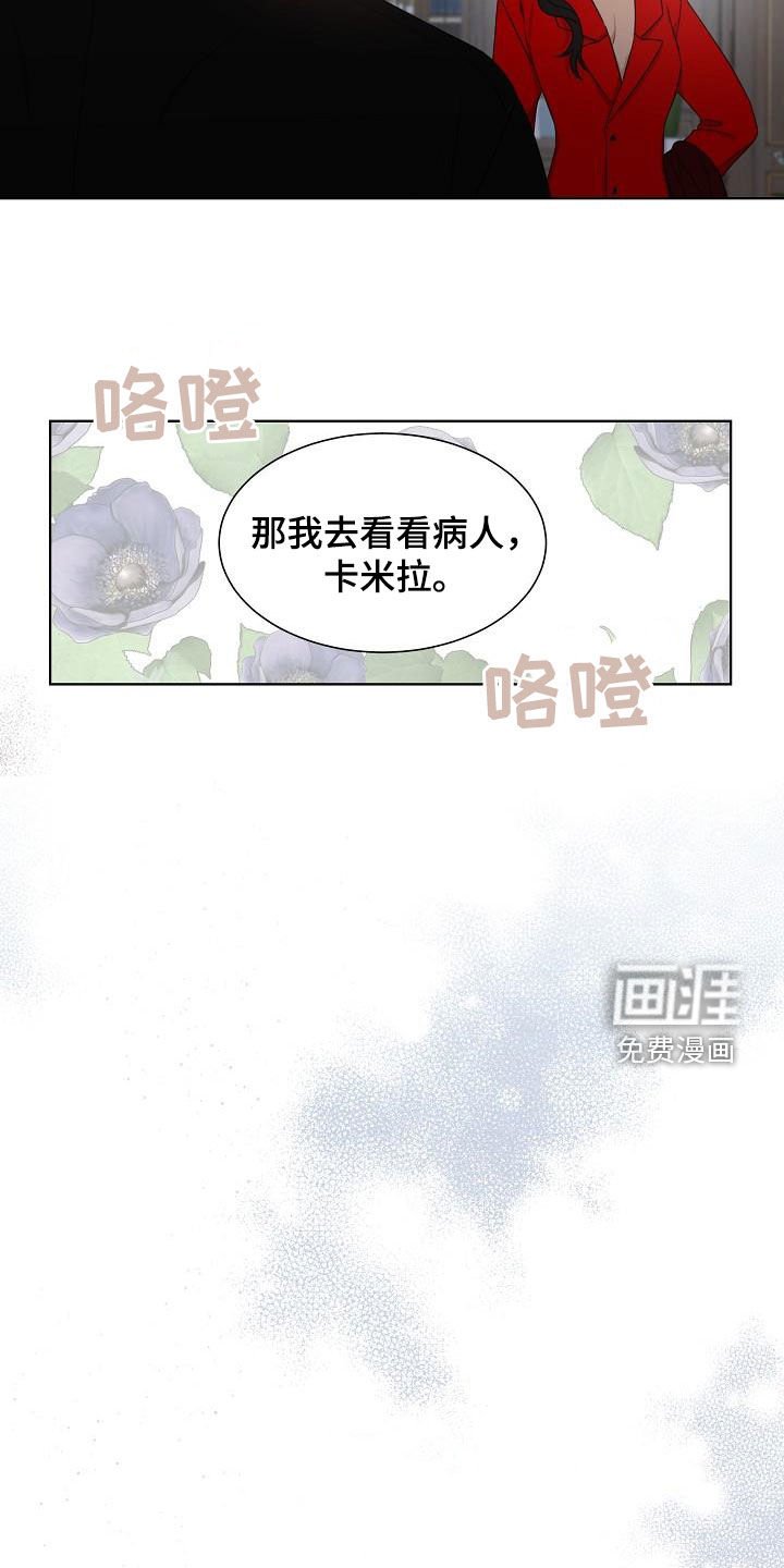 第56章：拒绝治疗