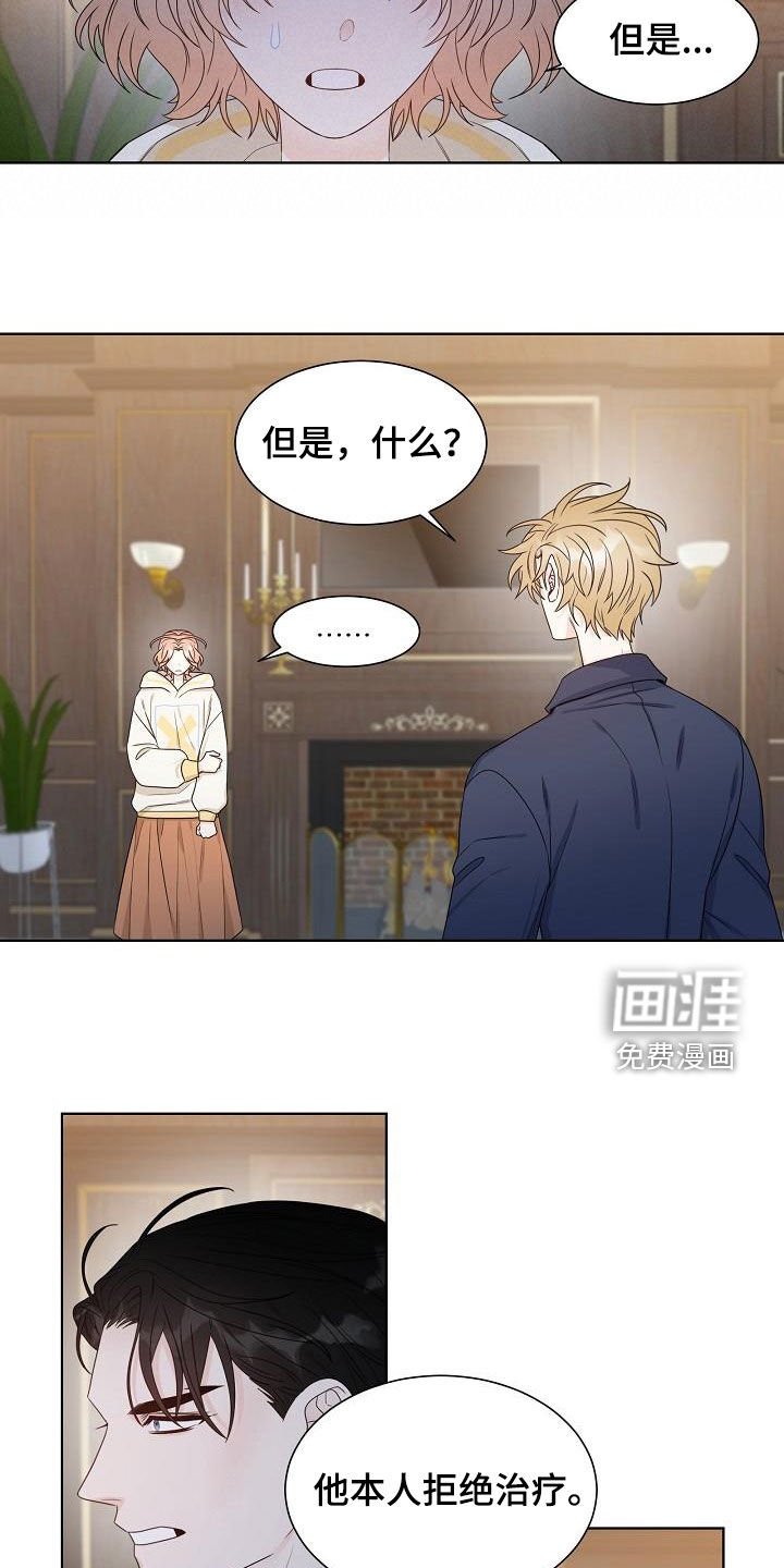 第56章：拒绝治疗