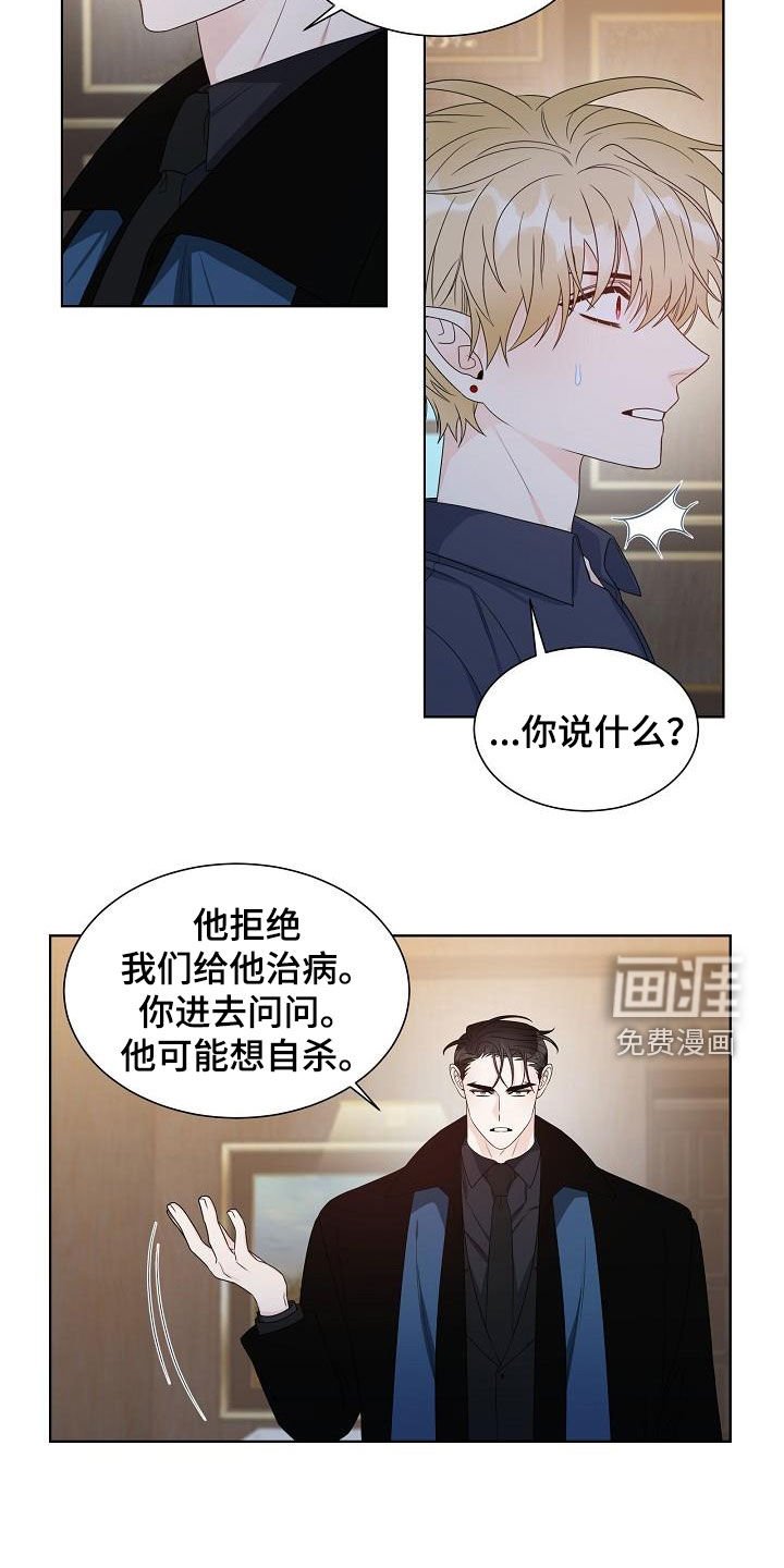 第56章：拒绝治疗