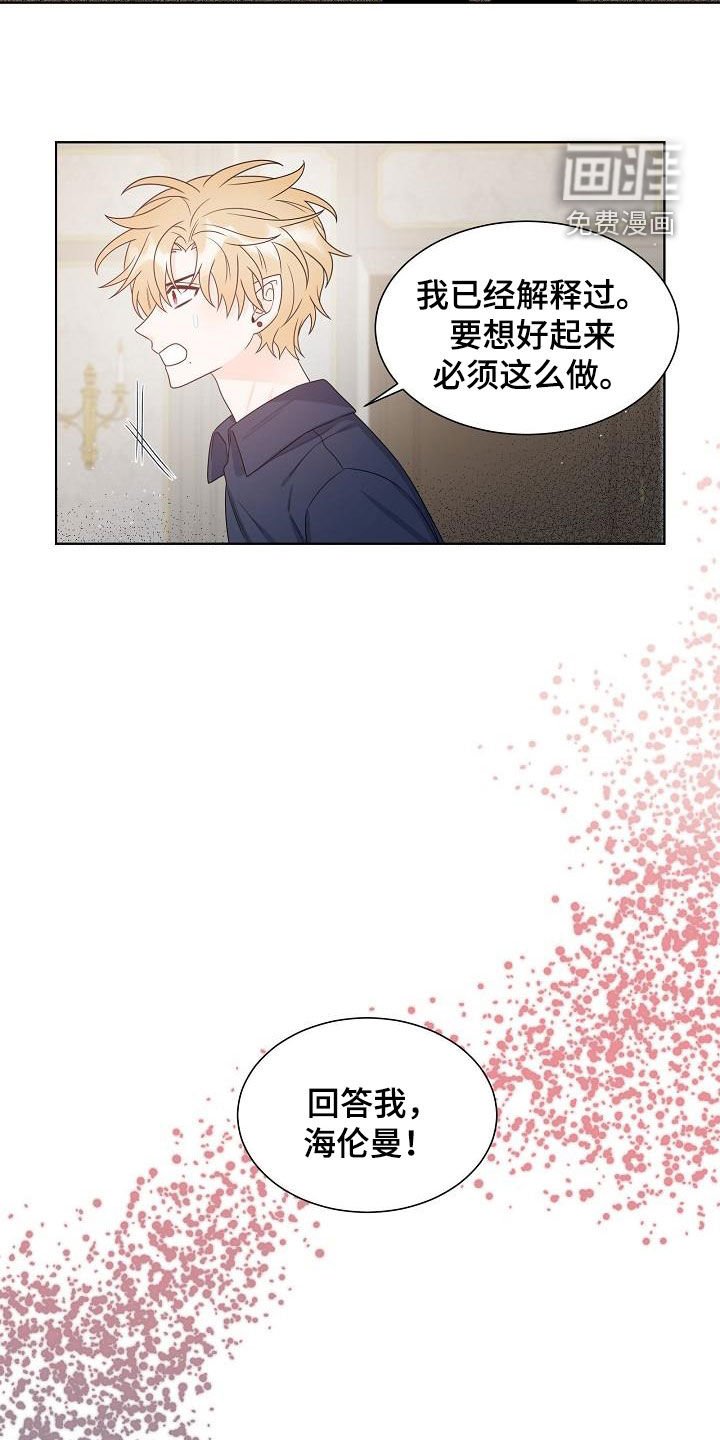 第57章：解不开放不下