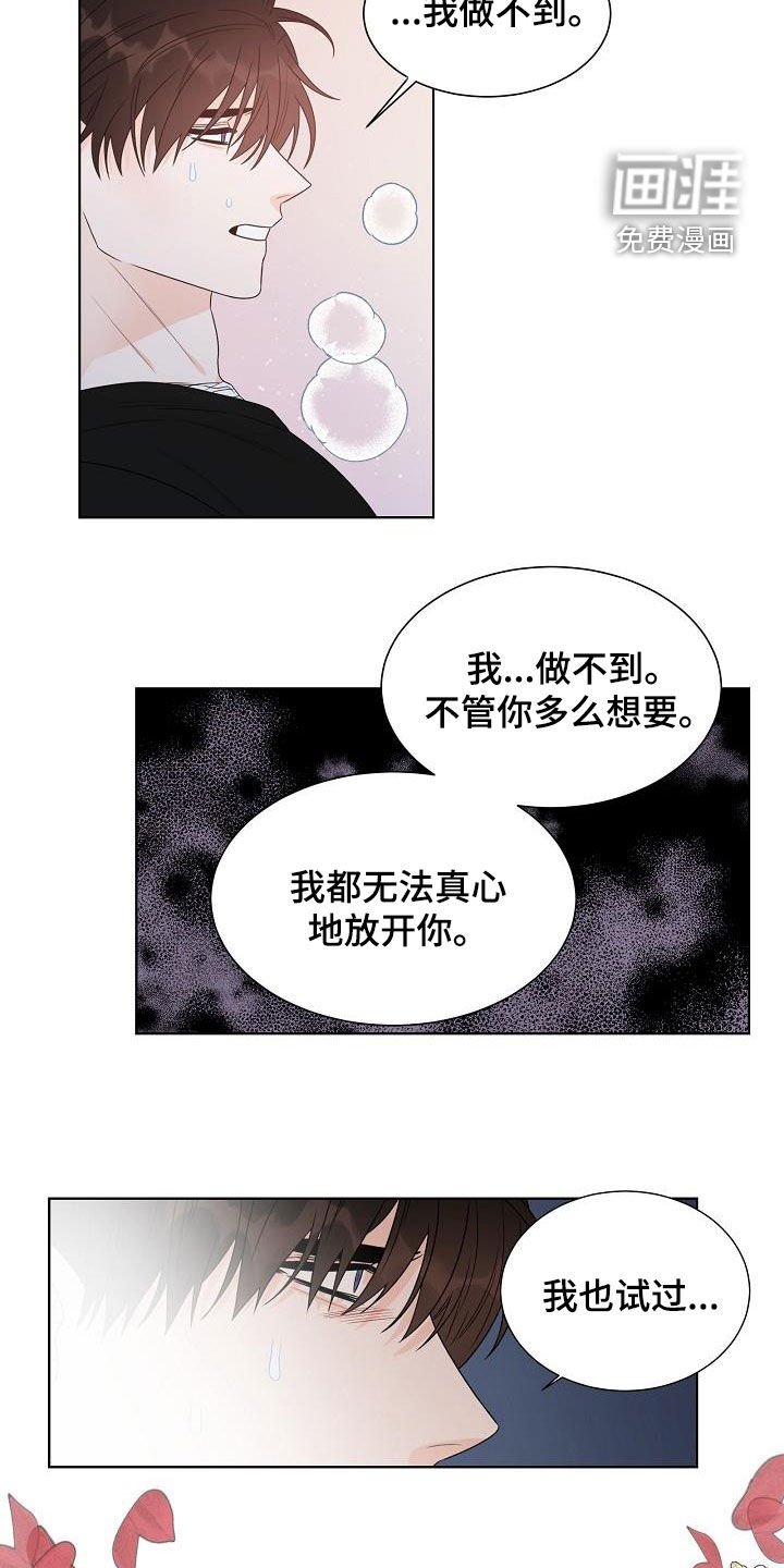 第57章：解不开放不下