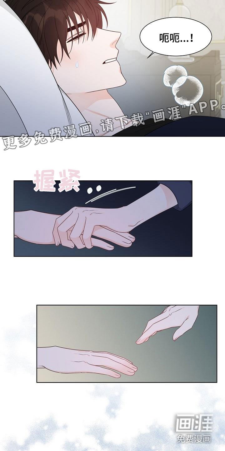 第58章：凶险