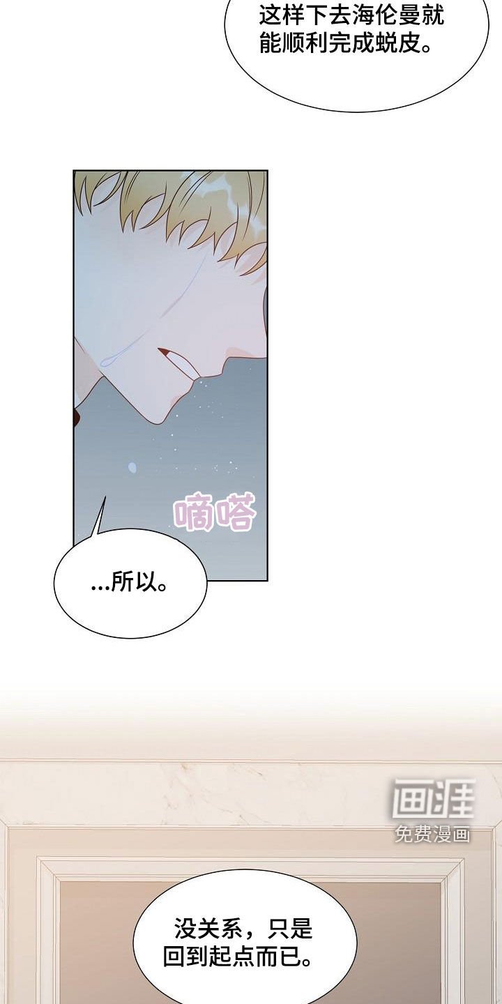 第59章：没关系