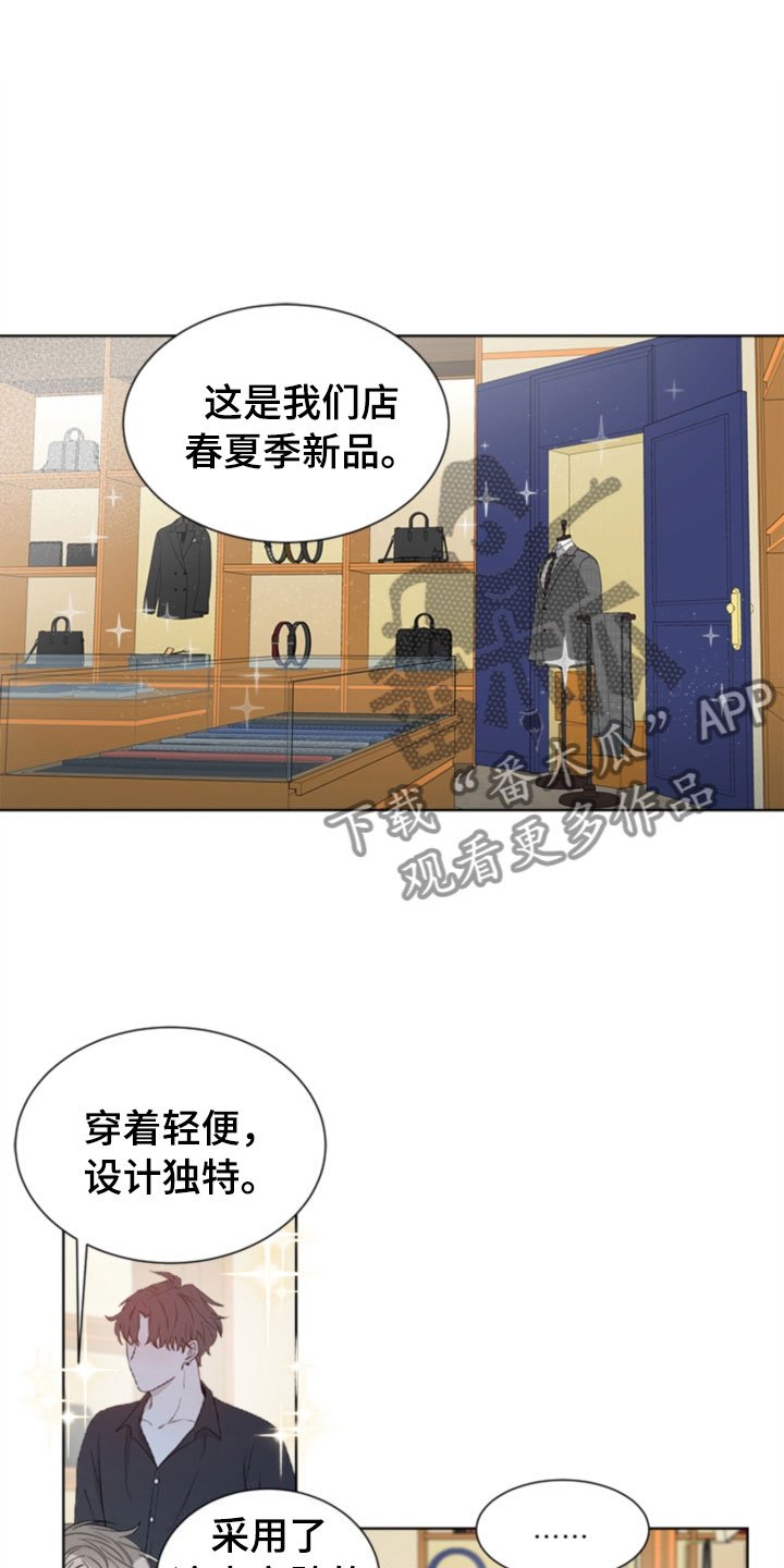 第6章：更衣室