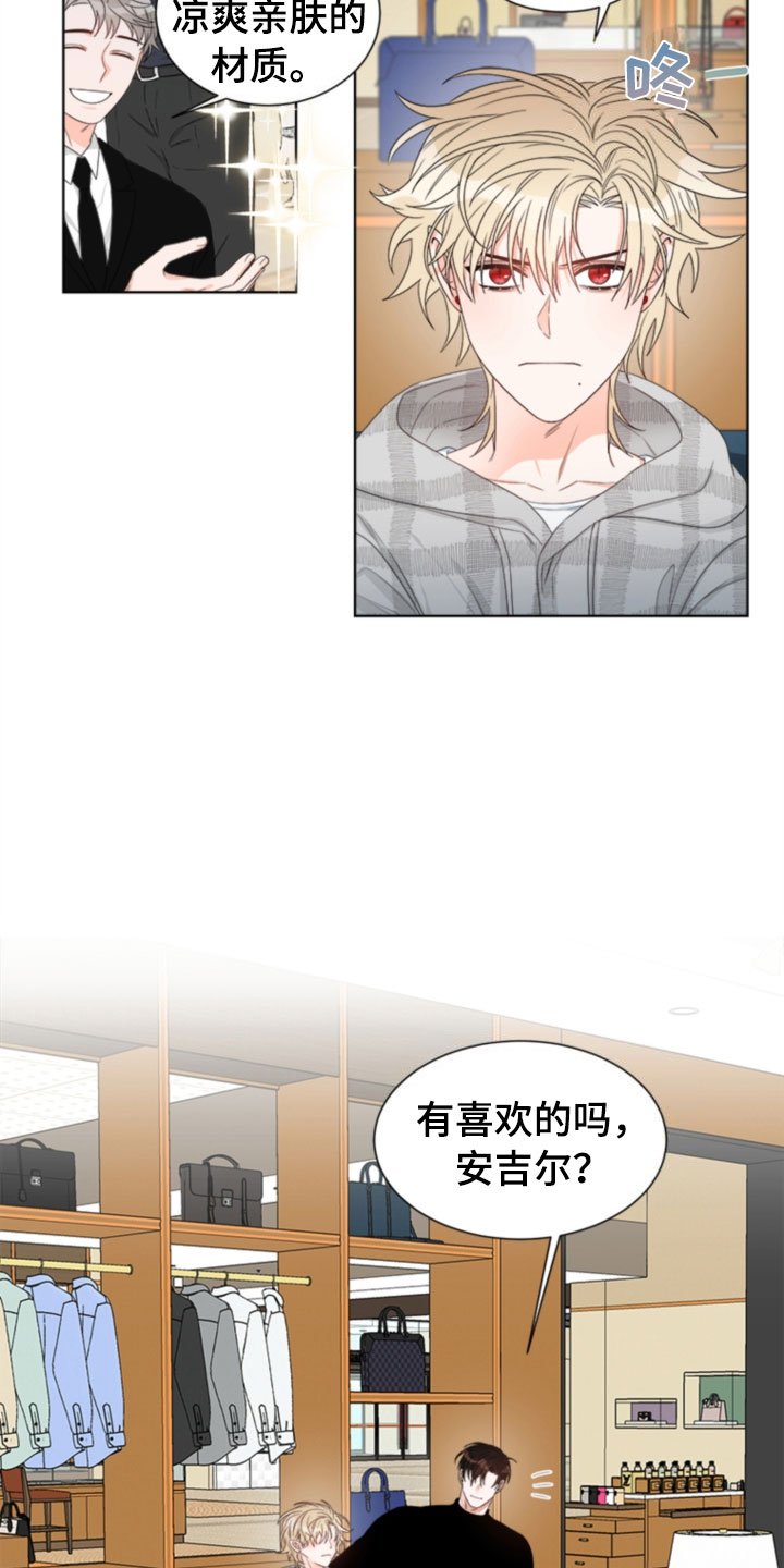 第6章：更衣室