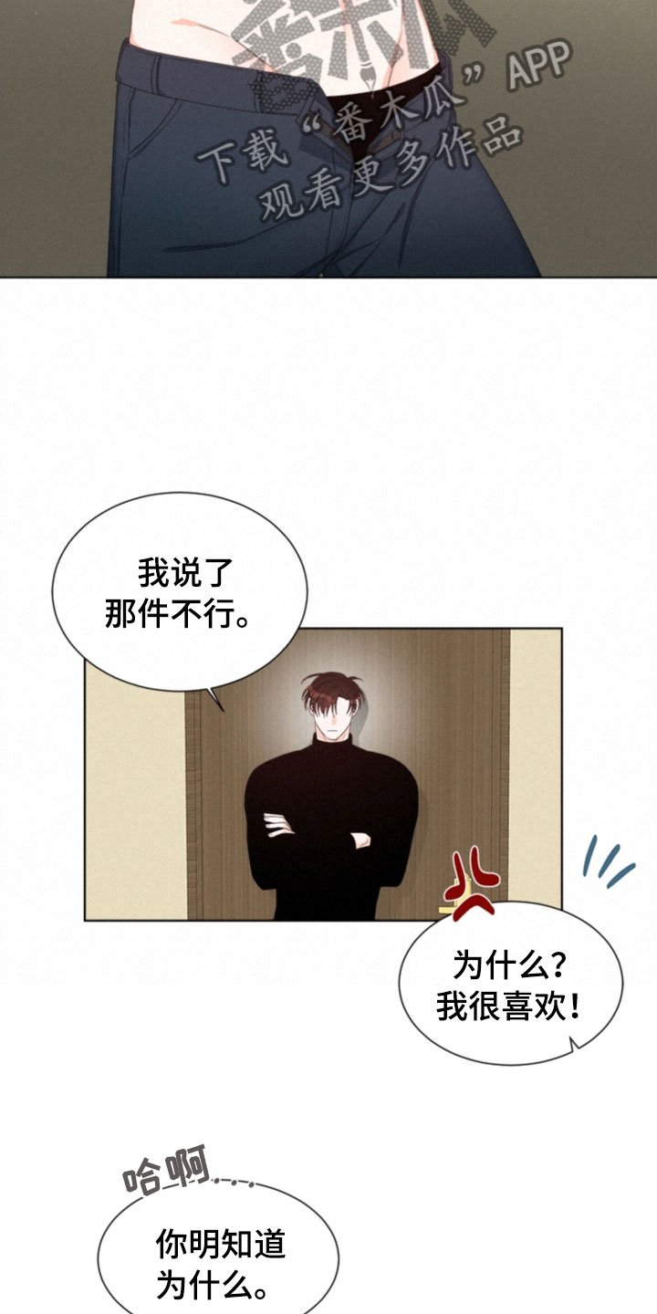 第6章：更衣室