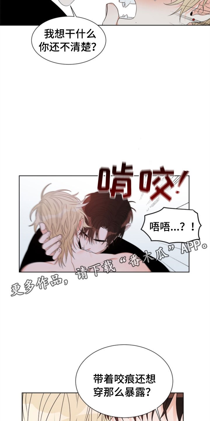 第6章：更衣室
