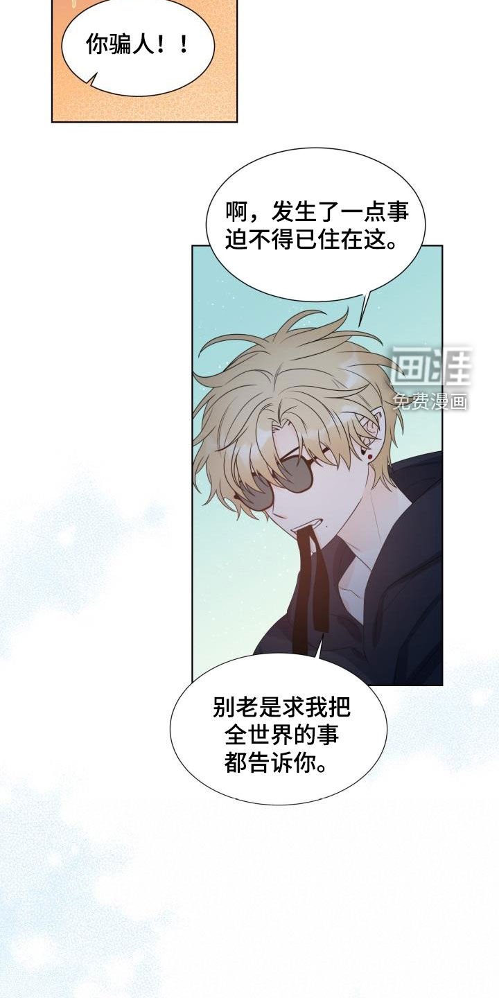 第60章：惩罚