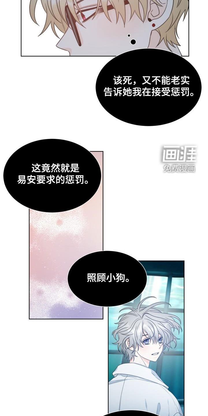 第60章：惩罚