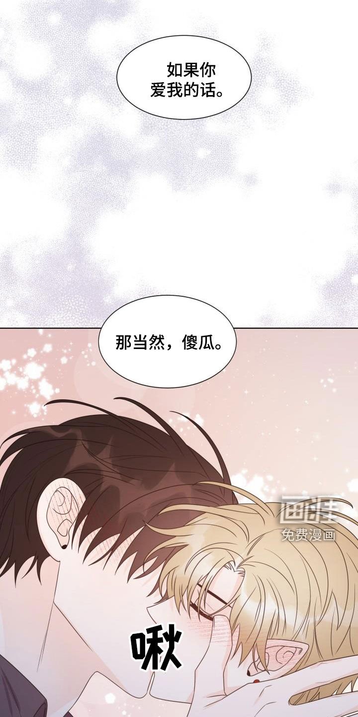 第61章：让我吻你（完结）
