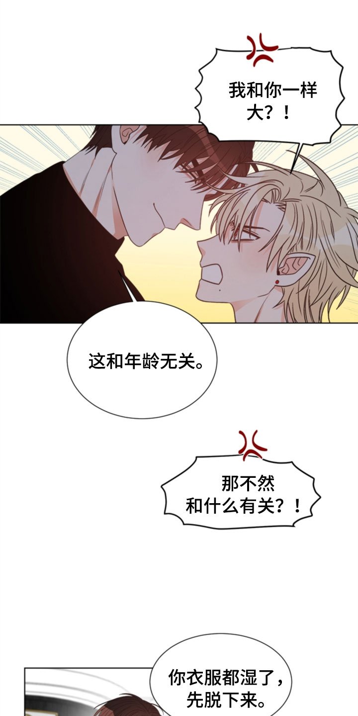 第7章：哥哥