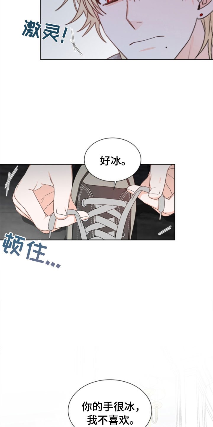 第7章：哥哥